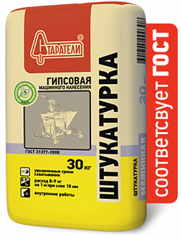 Штукатурка гипсовая Старатели Машинного нанесения, 30 кг (50)
